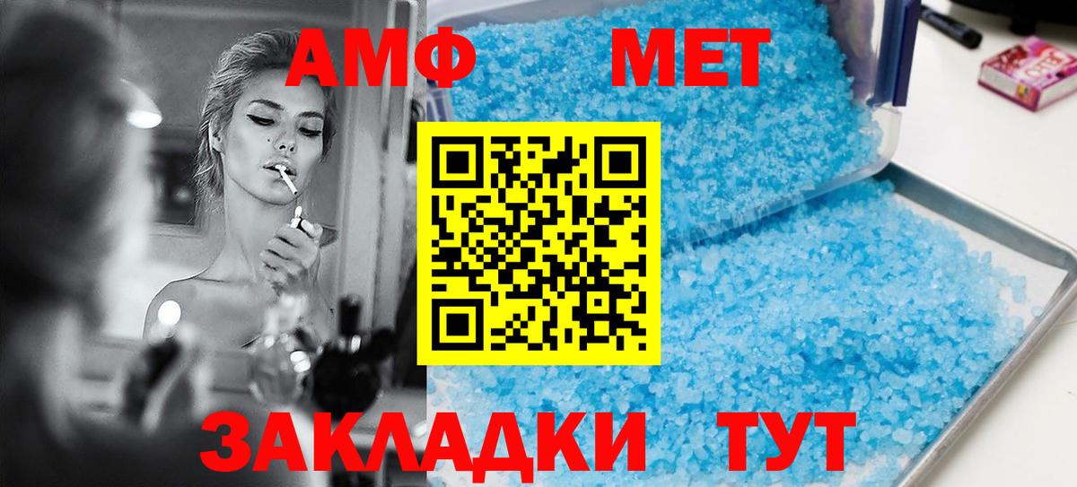 Амфетамин  АМФЕТАМИН Розовый  Вход с VPN  Уварово 