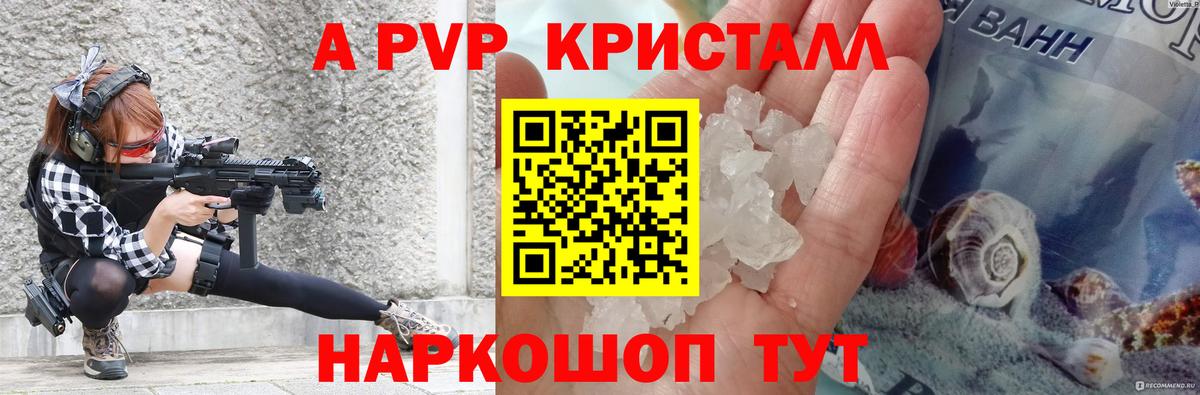 Alpha PVP VHQ  цена наркотик  Уварово  A-PVP Соль  Вход с VPN 