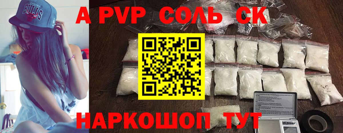 Альфа ПВП мука Уварово