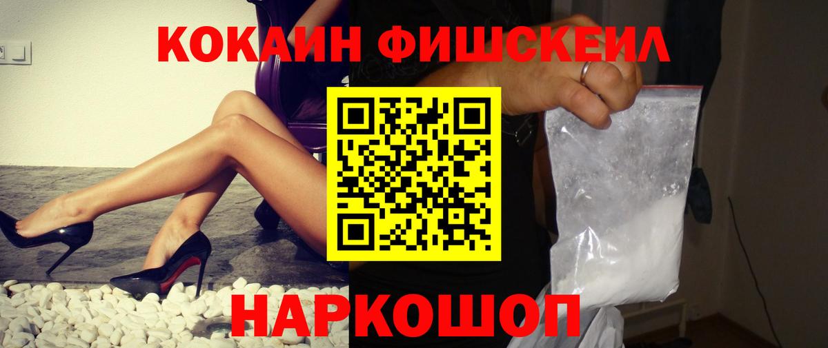 КОКАИН Колумбийский  Вход с VPN  Уварово 