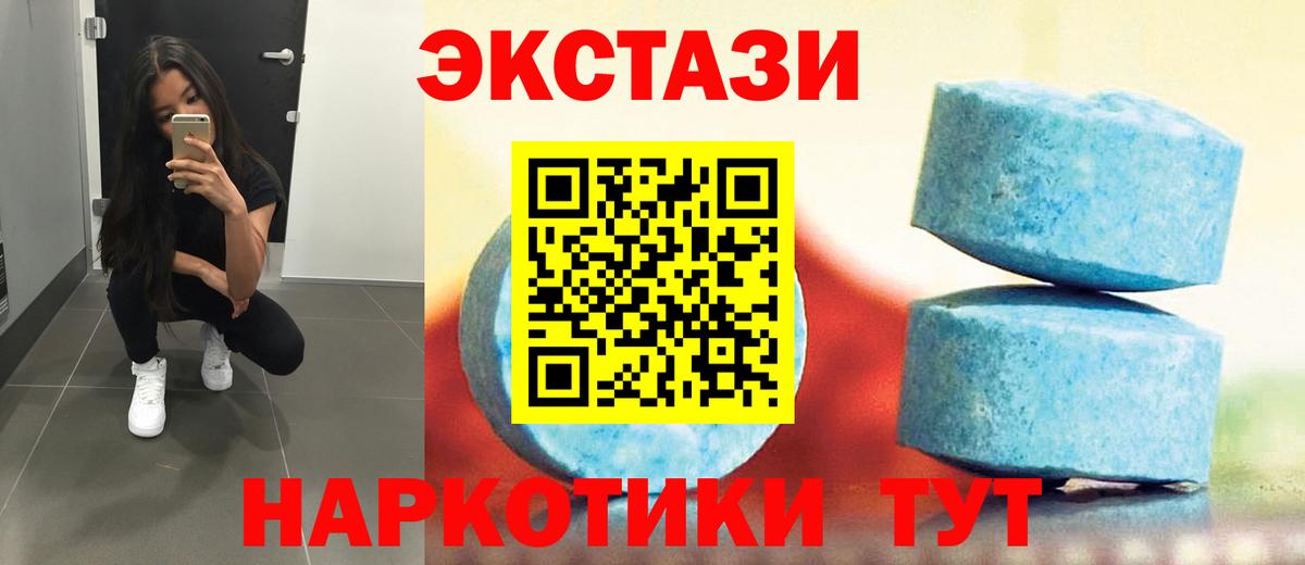 Ecstasy 300 mg  закладка  Уварово  Ecstasy Cube  Вход с VPN  ЭКСТАЗИ 