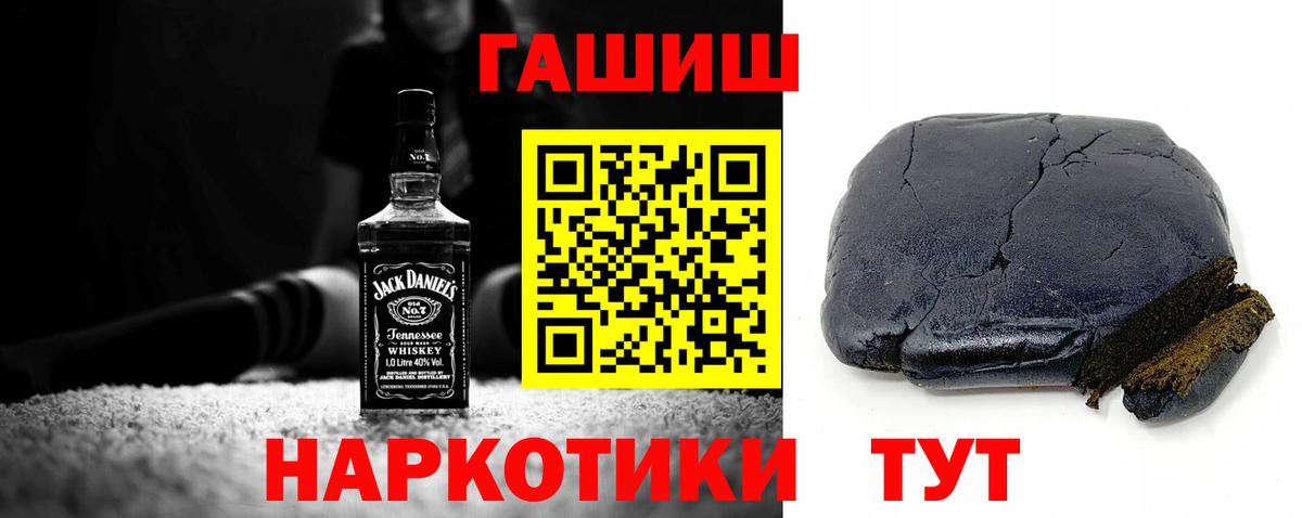 Уварово  ГАШИШ Cannabis  Вход с VPN  Гашиш хэш 