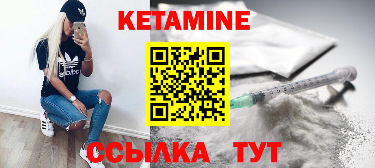 Кетамин VHQ  Кетамин ketamine  Вход с VPN  Уварово 