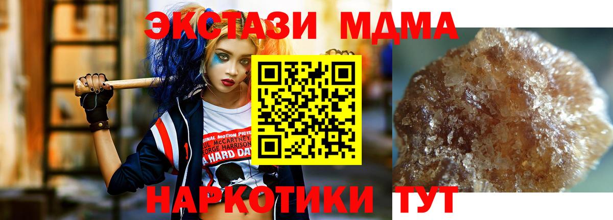 Уварово  МДМА VHQ  Вход с VPN  МДМА кристаллы 