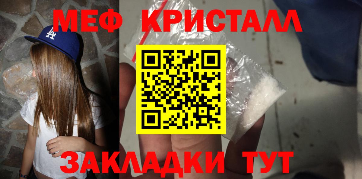 Мефедрон  МЯУ-МЯУ мяу мяу  Мефедрон  Вход с VPN  Мефедрон VHQ  Уварово 