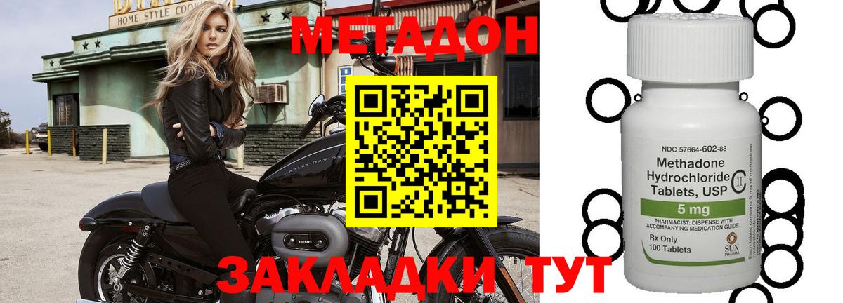 Метадон VHQ  маркетплейс официальный сайт  ссылка на мегу маркетплейс  Метадон кристалл  Уварово  Вход с VPN 