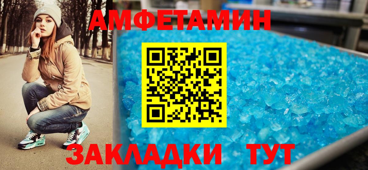 МЕТАМФЕТАМИН Декстрометамфетамин 99.9% Уварово