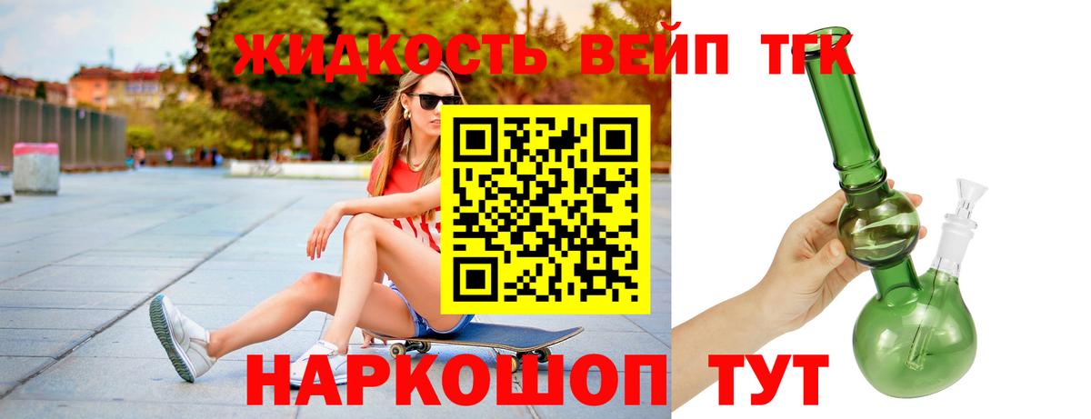 Дистиллят ТГК вейп Уварово